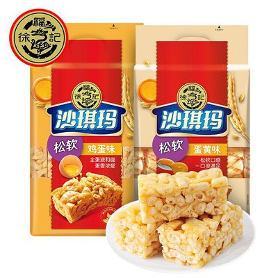 36197/【张哲瀚代言】徐福记沙琪玛470g袋鸡蛋芝麻零食糕点早餐萨琪玛