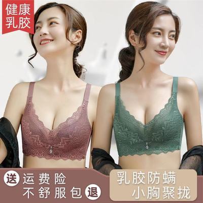 68546/泰国天然乳胶内衣小胸女聚拢收副乳文胸无钢圈无痕提拉调整型胸罩