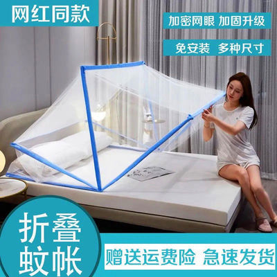 37715/2021年新款免安装蚊帐家用折叠蒙古包儿童床无需支架方便拆洗夏天
