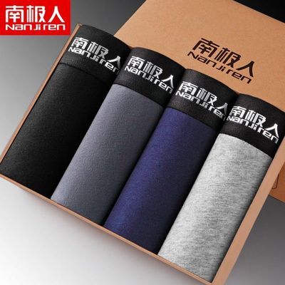 34673/南极人内裤男士平角抗菌100%纯棉男生内裤运动裤头男士四角短裤
