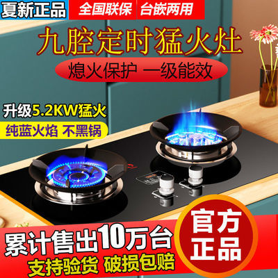 57027/夏新燃气灶双灶家用天然气节能猛火液化气台式煤气灶双灶头嵌入式