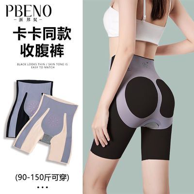37574/派邦奴卡卡收腹提臀内裤女夏薄款瘦肚防走光束腰外穿打底安全裤子
