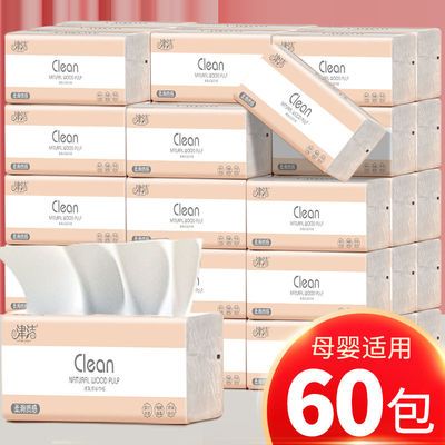 35008/【60包一年加量装】原木抽纸整箱批发家用可湿水纸巾实惠装6包