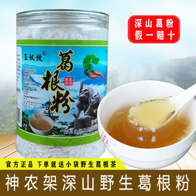41148/葛根粉葛根粉批发早餐粉葛根全粉葛根干片葛根粉小袋装野生葛根粉