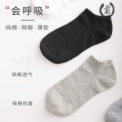 40064/五双礼盒装纯棉短袜纯色运动袜夏季低帮袜子男装黑白色船袜夏季