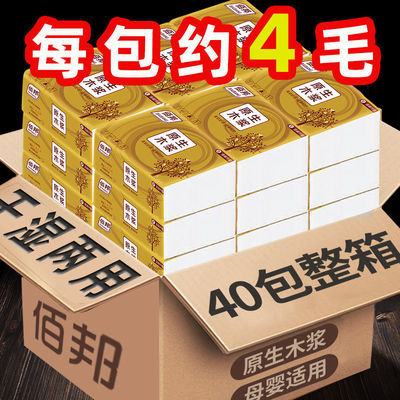 36277/【40包年装】原木抽纸家用整箱批发餐巾纸面巾纸加厚卫生纸6包