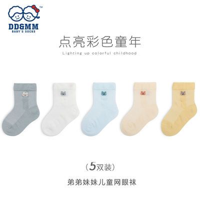 39321/儿童袜子春夏季薄款透气网眼宝宝袜子纯棉男童女童袜婴儿短袜船袜