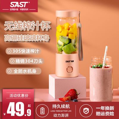 167610/先科玻璃果蔬便携式榨汁机迷你学生自动辅食榨汁杯充电小型果汁机