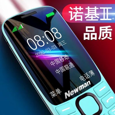 69232/纽曼T1老年手机老人机4G全网通超长待机大屏大字大声音按键手机