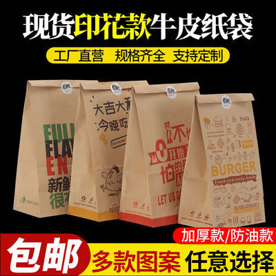 [100个装]打包纸袋牛皮纸袋食品防油纸袋汉堡打包袋外卖打包