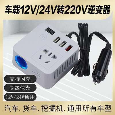 60106/车载usb逆变器12V24V转200电源多功能转换器货车汽车插座充电器