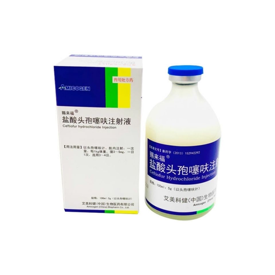 盐酸头孢噻呋晶体混悬液100毫升!
