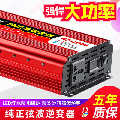 56583/纯正波逆变器大功率家用通用12V24V48V60V72V转220V车载货车3000W