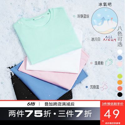 37520/新款短袖T恤女装2021夏季冰氧吧打底衫韩版宽松透气运动T恤