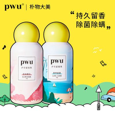 35909/PWU双色留香珠衣物护衣柔顺清洁除螨持久留香薰浓缩香水洗衣凝珠