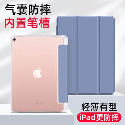 2021款iPad保护套Pro11带笔槽air4透明气囊10.2平板mini45硅胶9.7