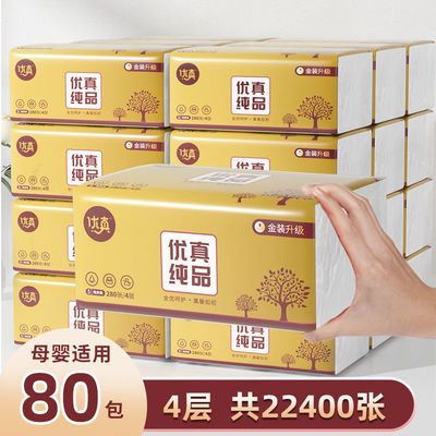 37232/【80包一年装】加量原木纸巾抽纸批发整箱餐巾纸面巾纸10包家用