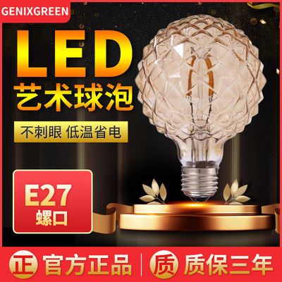 G95冰钻茶色E27螺口led灯泡家用灯泡好看高颜值艺术网红单灯LED灯