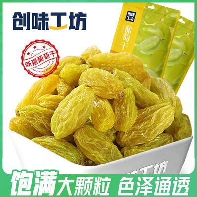 35602/百草味大颗58g*9玫瑰葡萄干超大免洗提子新疆特产吃货零食