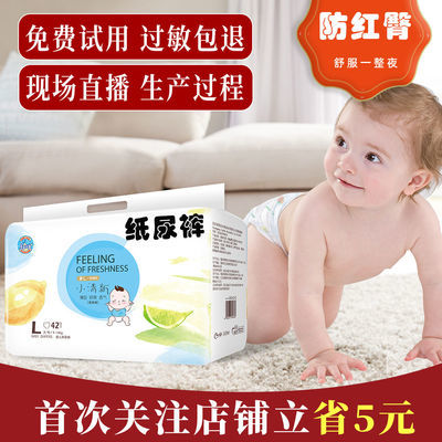 37454/果C柠檬酸拉拉裤超薄柔软婴儿纸尿裤大吸收防红臀透气尿不湿尿片