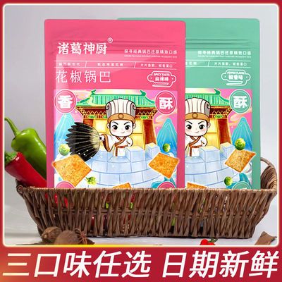 36801/首发研制花椒锅巴纯手工健康网红推荐零食品大全休闲批发小吃薯片