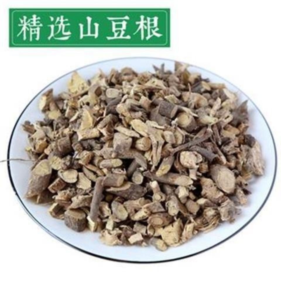 山豆根中药材豆根250克 苦豆根 北豆根 可磨豆根粉【2月16日发完】