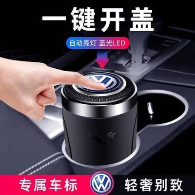 68580/车载烟灰缸同款多功能创意个性汽车内用烟灰缸带盖男带灯通用