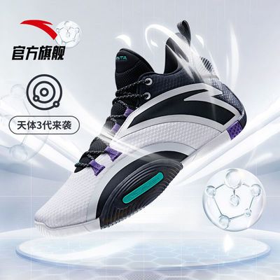 39707/安踏【UFO天体3】篮球鞋官网旗舰2021新款低帮缓震实战球鞋运动鞋