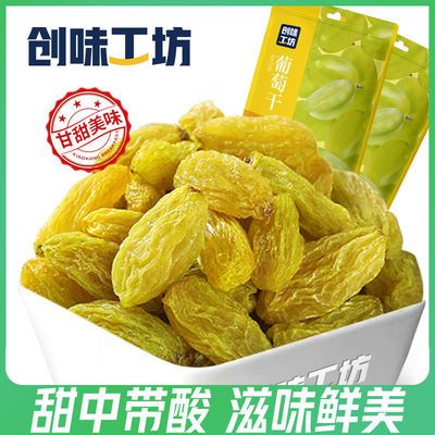 36081/【大】百草味大颗58g*9玫瑰葡萄干超大免洗提子新疆特产吃货零食