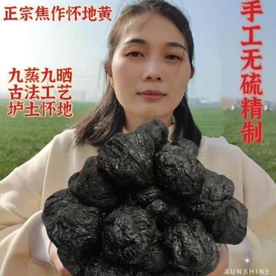 地黄焦作熟地黄特级九蒸九晒正品熟地黄片四物汤生地黄纯手工煲汤