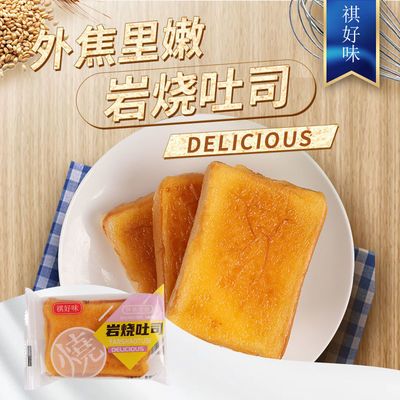 35376/全麦早餐面包吐司软面包整箱南瓜岩烧低蔗糖脂蛋糕代餐小零食批发