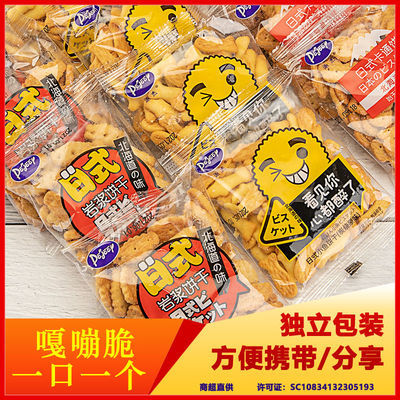 37173/网红零食派杰儿童日式卡通饼干健康早餐食品办公室休闲美食