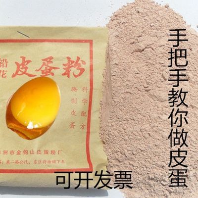 皮蛋松花 特价秒杀优惠券免费领 爱秀街导购网