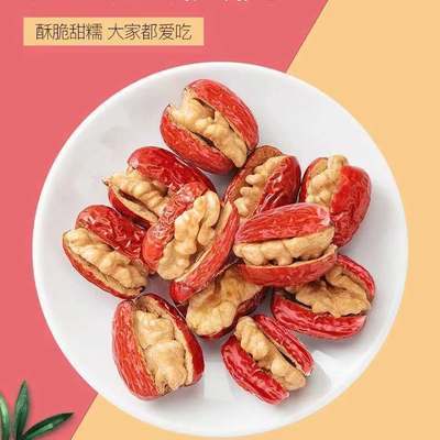 37077/【果真心】枣夹核桃夹心山楂猕猴桃网红孕妇小零食红枣夹核桃新货