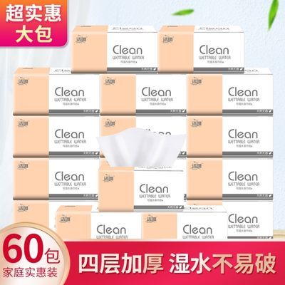 37091/【300张4层加厚】原木抽纸整箱批发家用餐巾纸加厚车载纸巾卫生纸