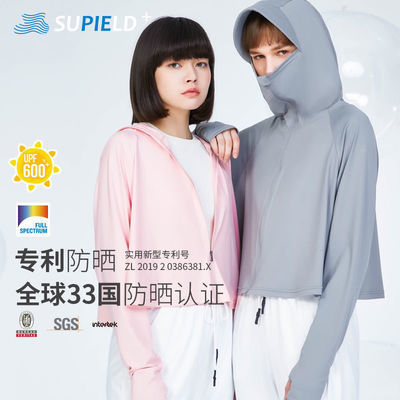 39434/Supield素湃全波段防晒披肩连帽斗篷夏薄款2021新款防晒服皮肤衣