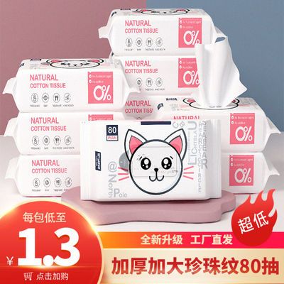 40124/80抽婴儿湿巾手口屁专用珍珠纹湿纸巾新生宝宝女学生批发特价家用