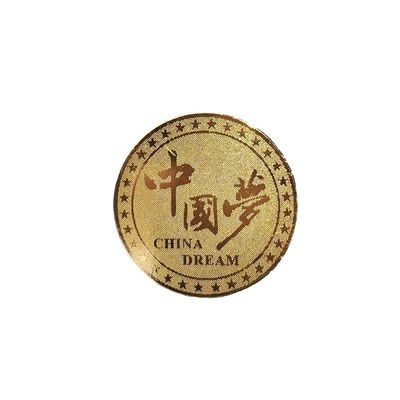 36822/中国梦量子芯片防辐射手机贴(4贴)限量发售【6月12日发完】