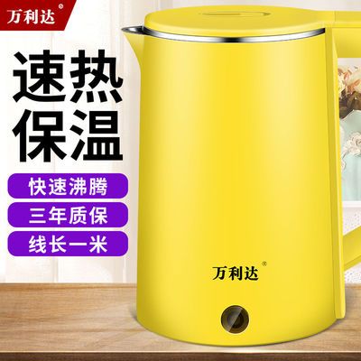 36445/万利达电热水壶开水壶不锈钢热水壶自动断电大容量电烧水壶煲家用