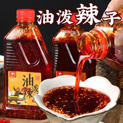 37188/四川椒可可香辣麻辣特辣油泼辣子红油辣椒油家用商用凉拌菜调料