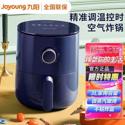 91331/九阳家用空气炸锅新款烤箱大容量智能无油小多功能全自动电薯条机
