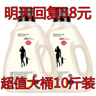 35416/(特惠10斤装)十斤大桶装洗衣液持久留香洁净持久留香家庭装批发