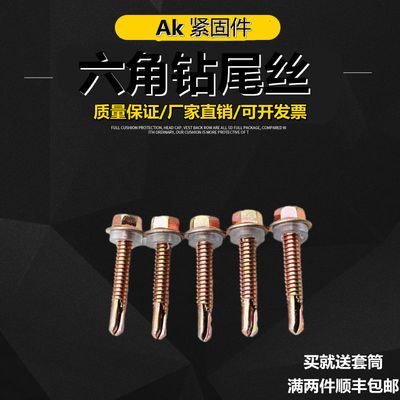 76008/整箱M4.8外六角钻尾丝自攻螺丝自钻燕尾螺钉镀锌彩钢瓦钉子高博士