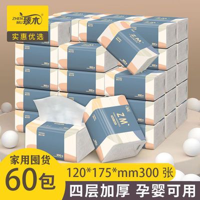 36337/卫生纸抽纸巾家用批发纸巾整箱批发面巾纸餐巾纸家用卫生纸批发