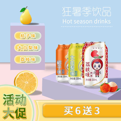 37774/仙果树下罐装碳酸饮料大白梨橘子味荔枝味听装汽水整箱批发320ml【6月15日发完】