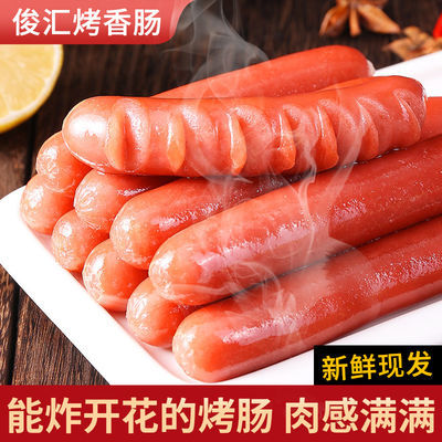 40140/台湾风味烤肠香肠批发手抓饼火腿肠台式烤香肠五十根热狗香肠批发