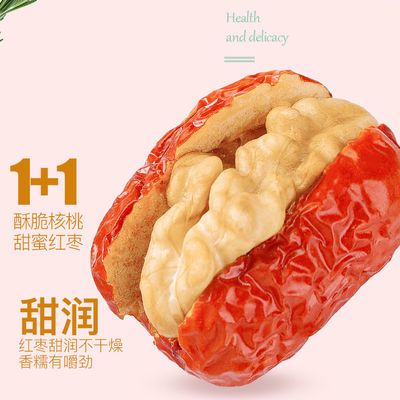 36419/红枣夹核桃仁山楂猕猴桃大枣加核桃枣夹心枣网红健康小零食