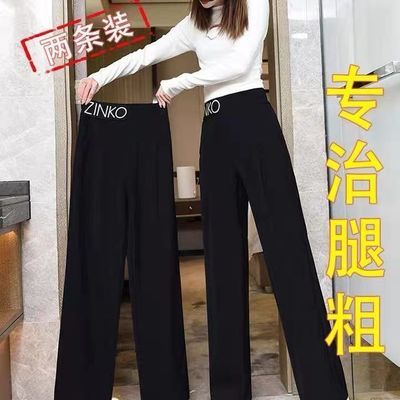 36653/冰丝阔腿裤夏季薄款时尚长裤子女2021新款宽松显瘦高腰垂感休闲裤