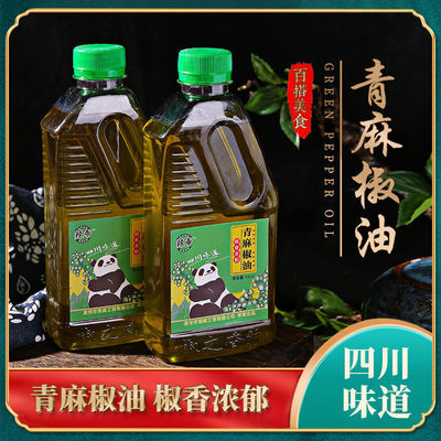 37108/四川特产正宗特麻青花椒麻椒藤椒油火锅米线麻辣烫拌面凉拌菜调料