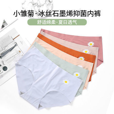 38694/内裤女冰丝夏季轻薄无痕清凉石墨烯抗菌裆丝滑透气中腰三角裤头